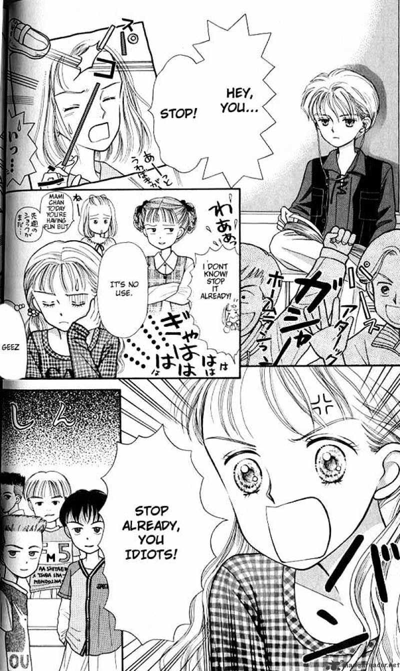 Kodomo No Omocha Chapter 2 #4