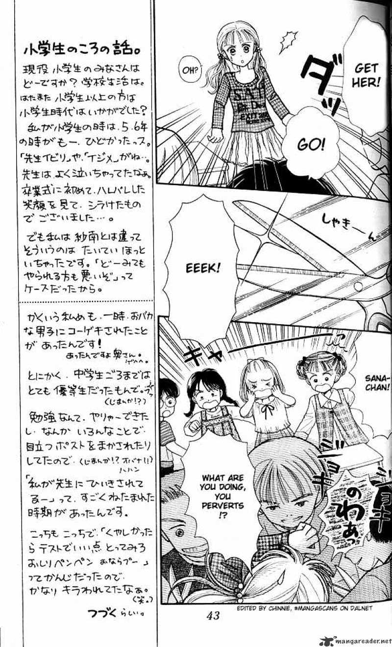 Kodomo No Omocha Chapter 2 #5