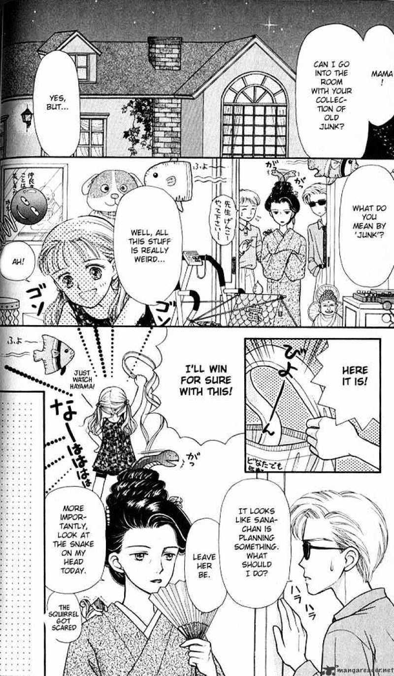 Kodomo No Omocha Chapter 2 #12