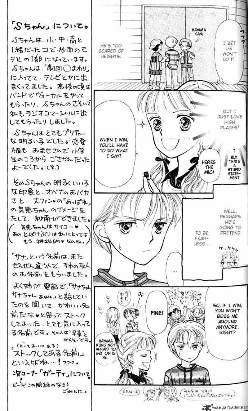 Kodomo No Omocha Chapter 2 #15