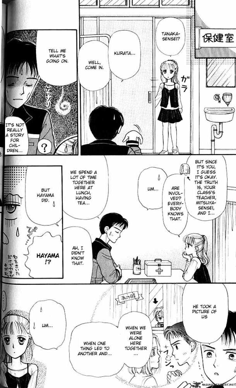 Kodomo No Omocha Chapter 2 #24