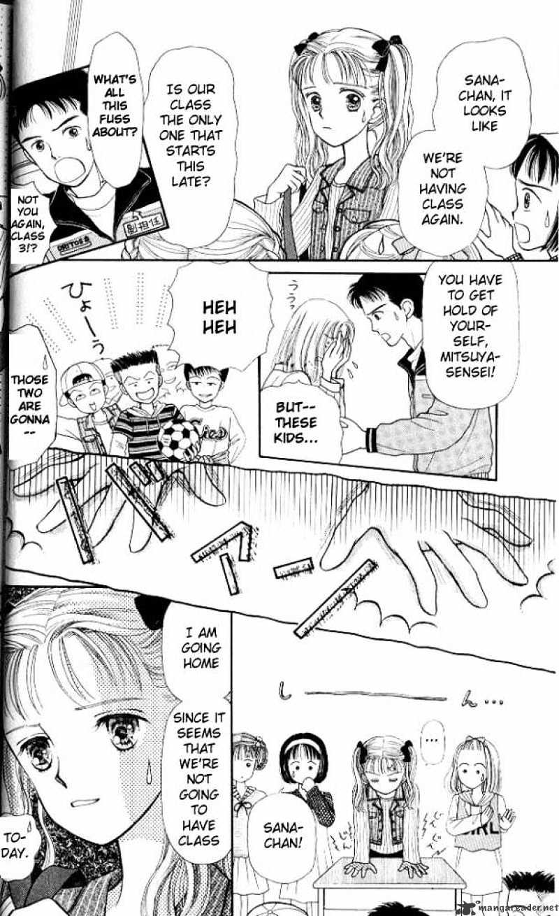 Kodomo No Omocha Chapter 1 #12