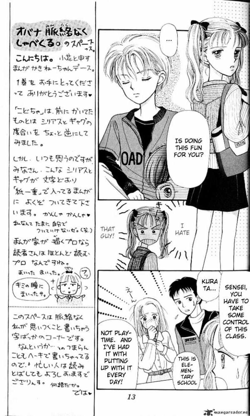 Kodomo No Omocha Chapter 1 #13