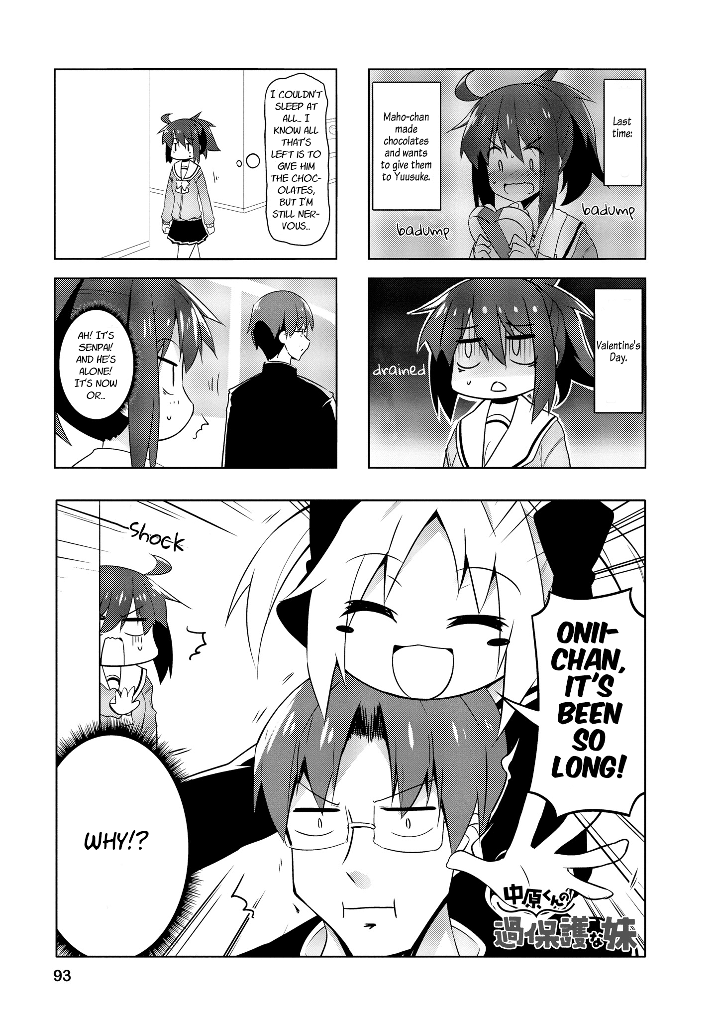 Nakahara-Kun No Kahogo Na Imouto Chapter 86 #1