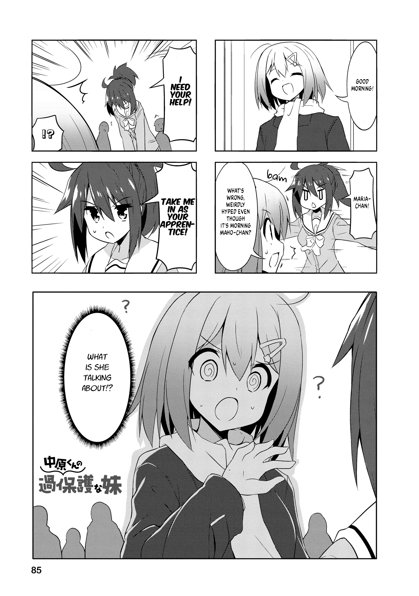 Nakahara-Kun No Kahogo Na Imouto Chapter 85 #1