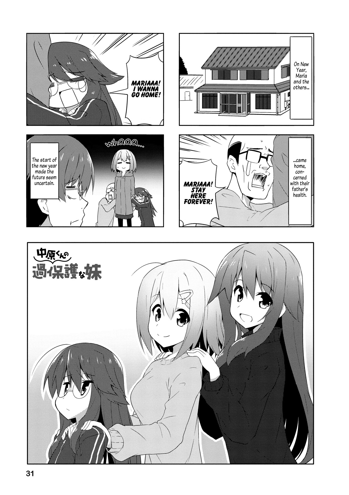 Nakahara-Kun No Kahogo Na Imouto Chapter 79 #1