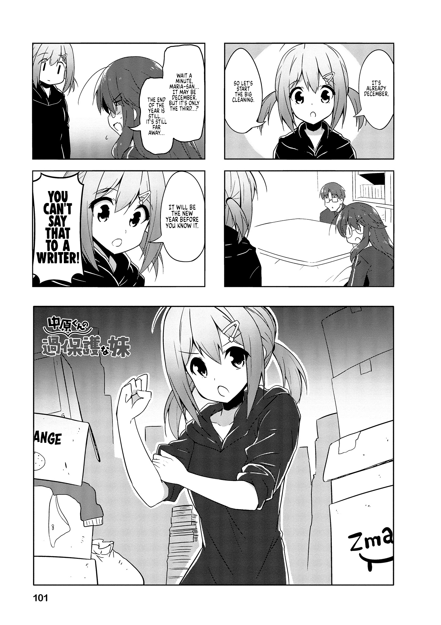 Nakahara-Kun No Kahogo Na Imouto Chapter 75 #1