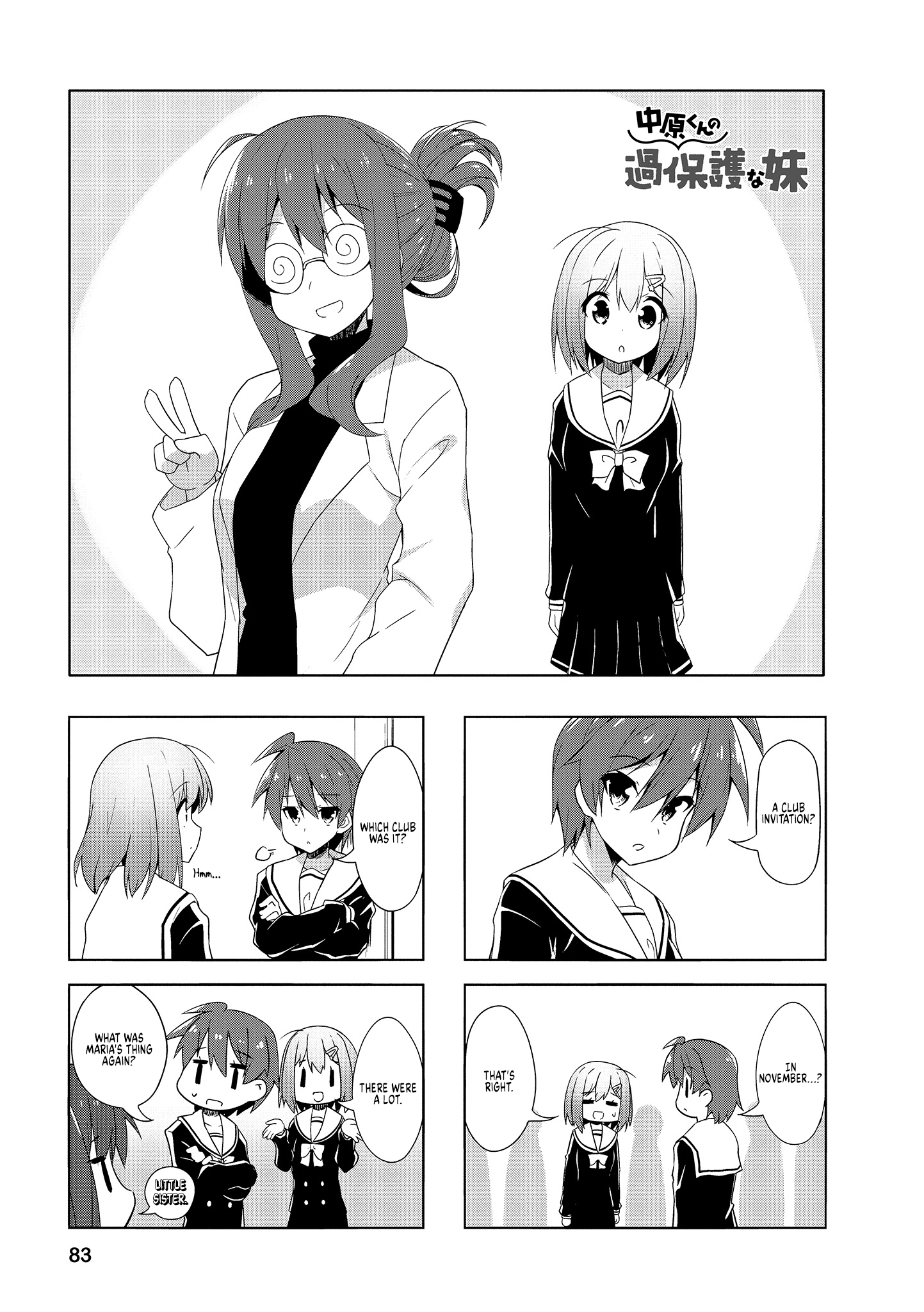 Nakahara-Kun No Kahogo Na Imouto Chapter 73 #1