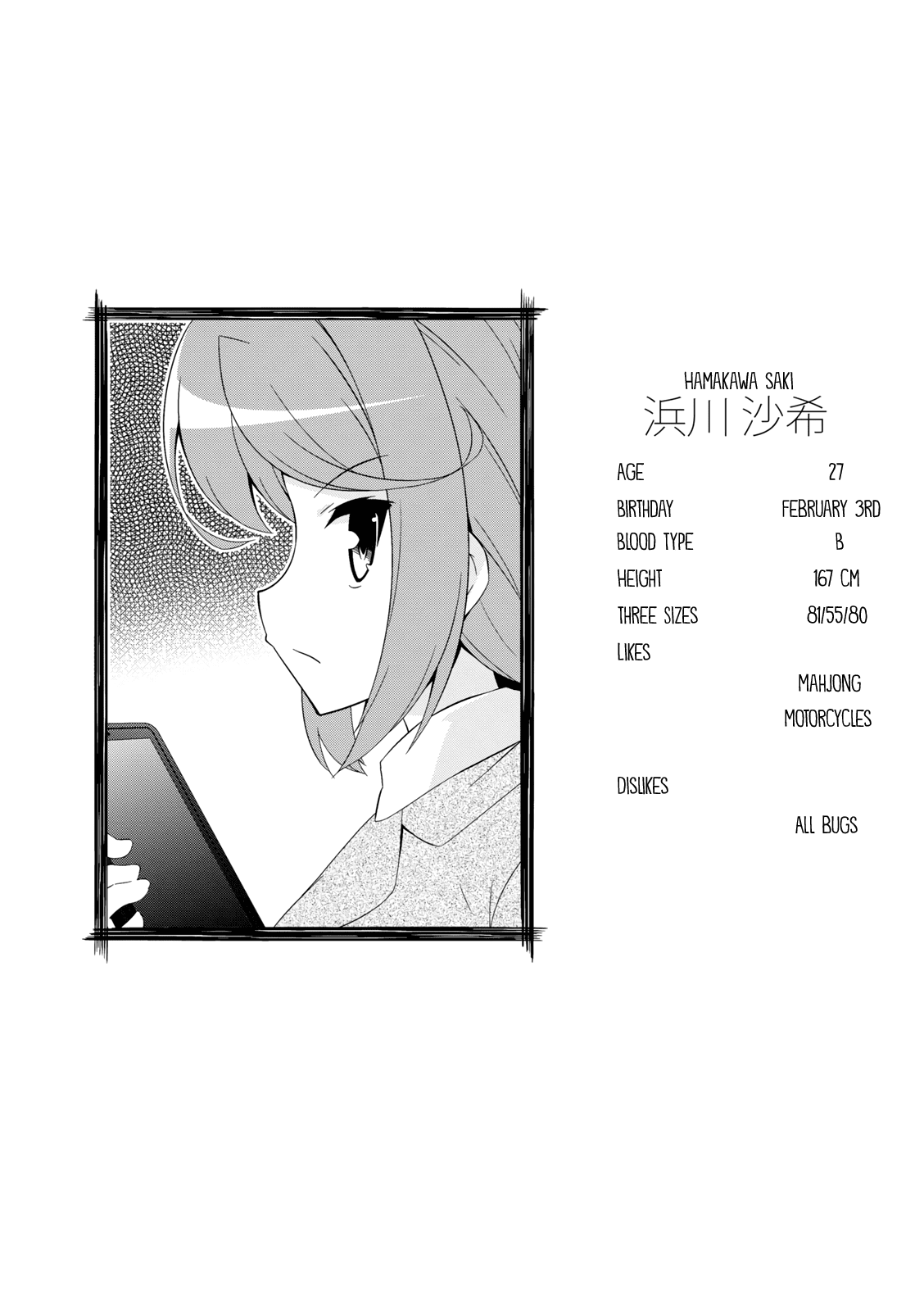 Nakahara-Kun No Kahogo Na Imouto Chapter 34 #10