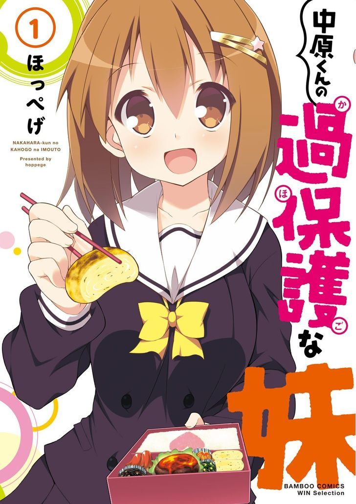 Nakahara-Kun No Kahogo Na Imouto Chapter 1 #1