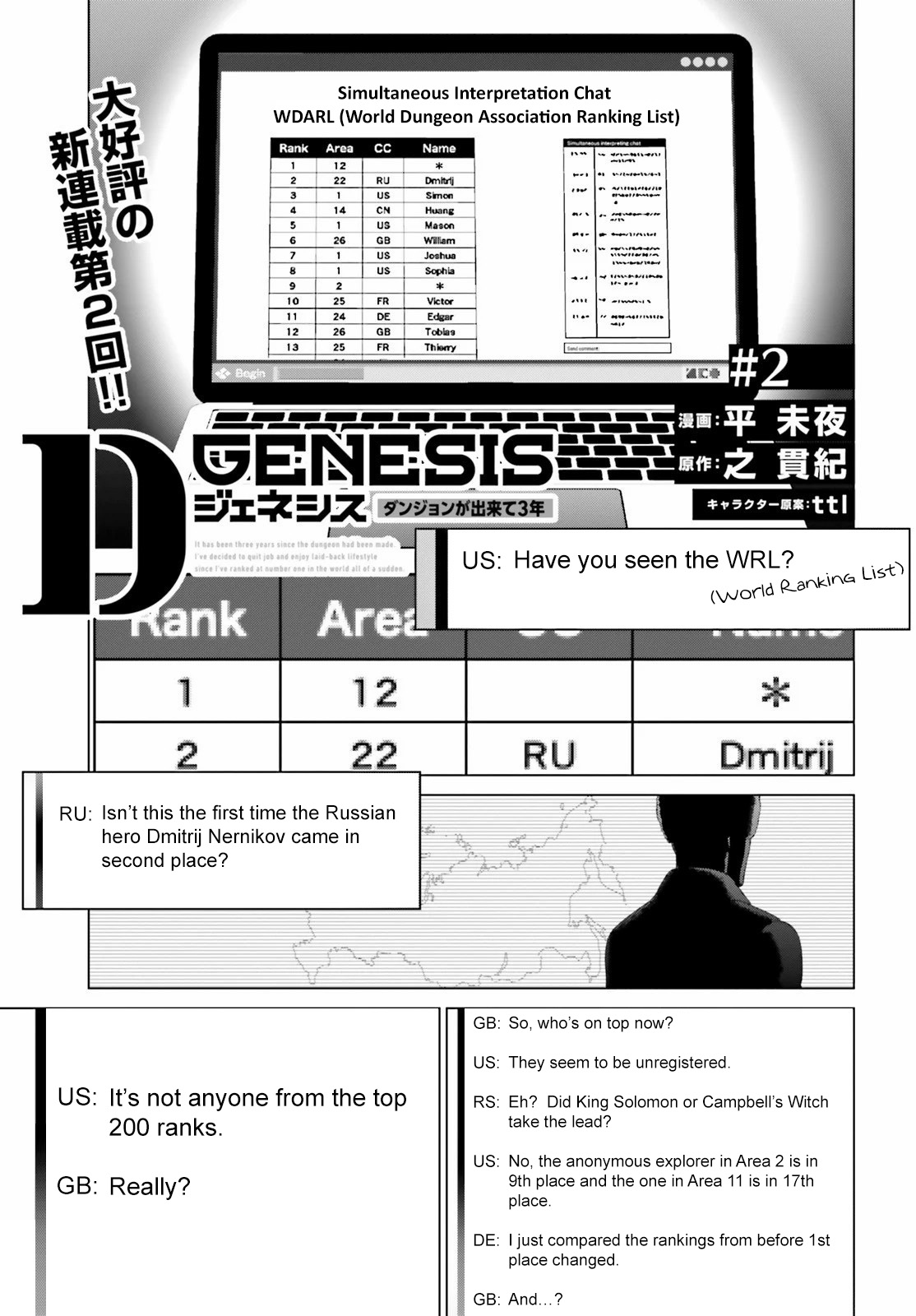 D Genesis: Dungeon Ga Dekite 3-Nen Chapter 2 #1