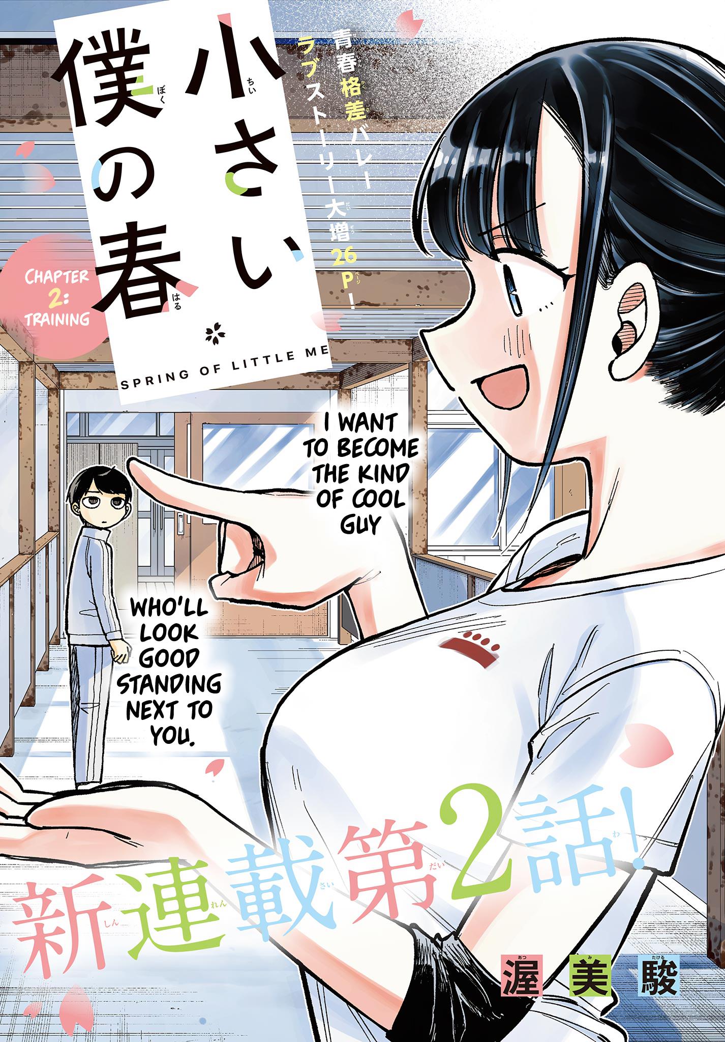 Chiisai Boku No Haru Chapter 2 #1