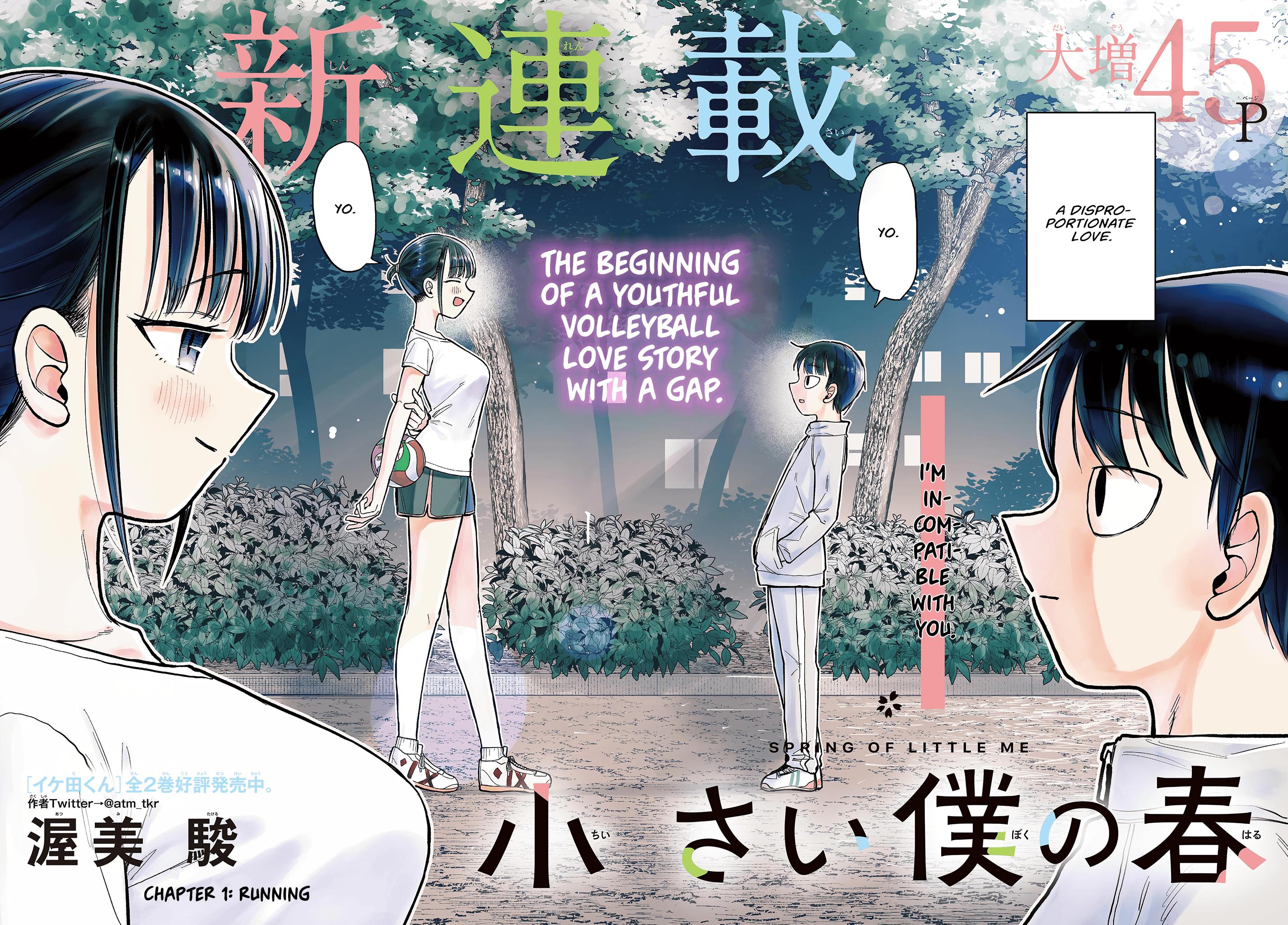 Chiisai Boku No Haru Chapter 1 #2