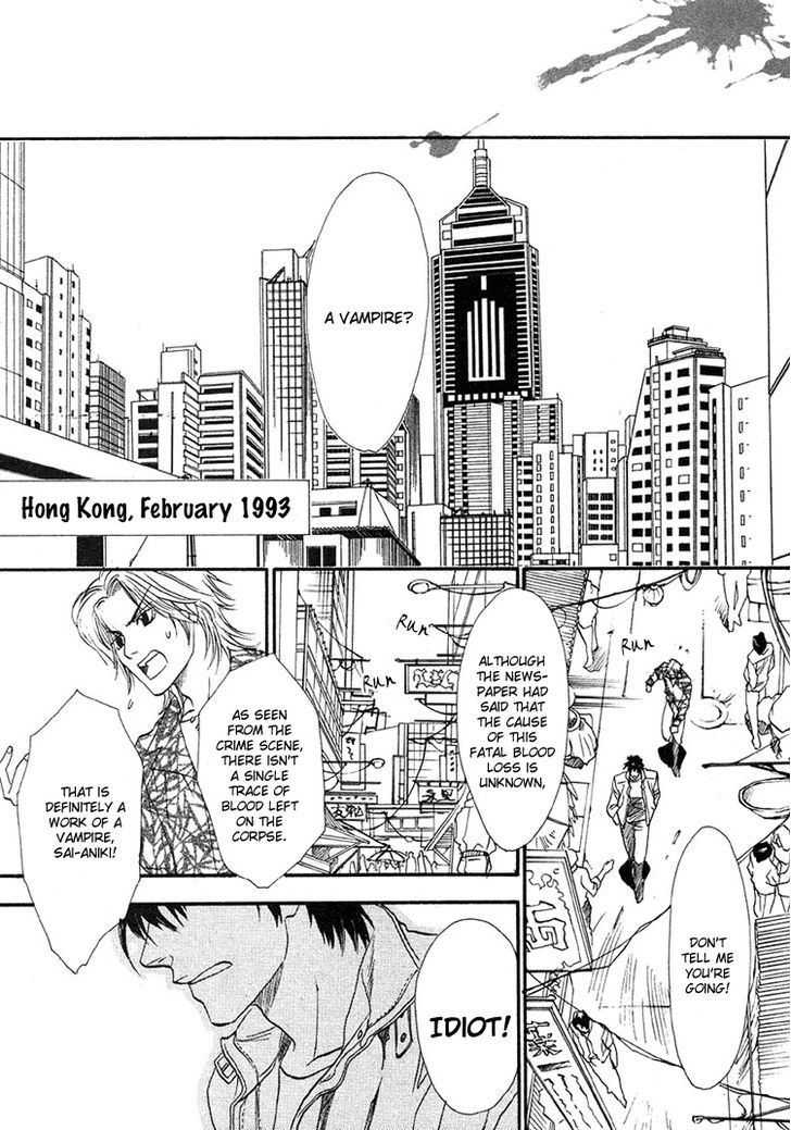 Blood+ - Yakou Joushi Chapter 1 #2