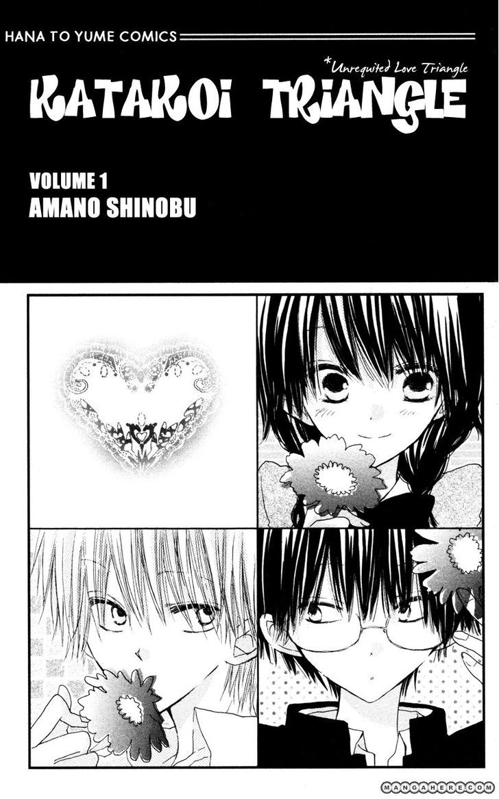 Katakoi Triangle Chapter 1 #2