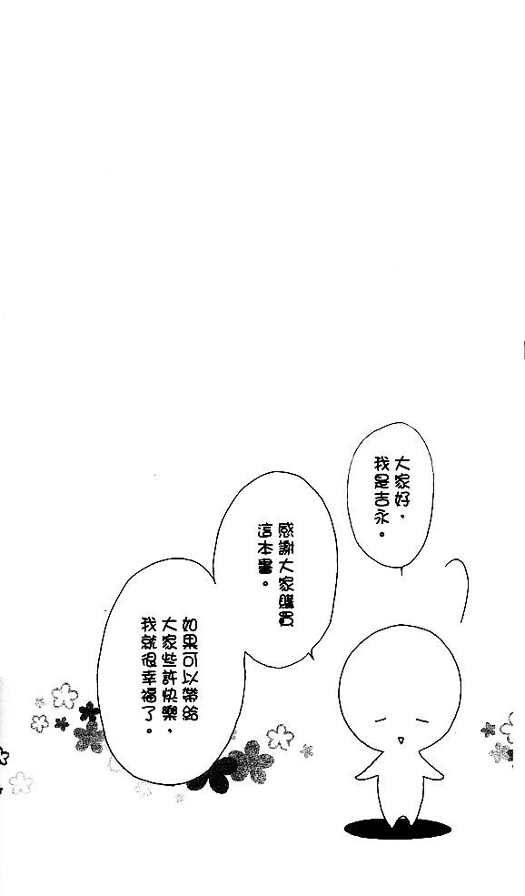 Kataomoi No Mukougawa Chapter 3 #2