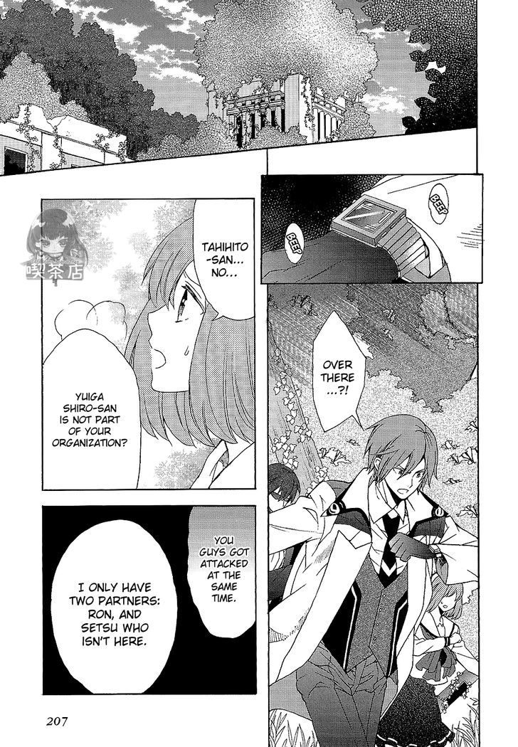 Norn 9 - Norn + Nonet Chapter 7 #21
