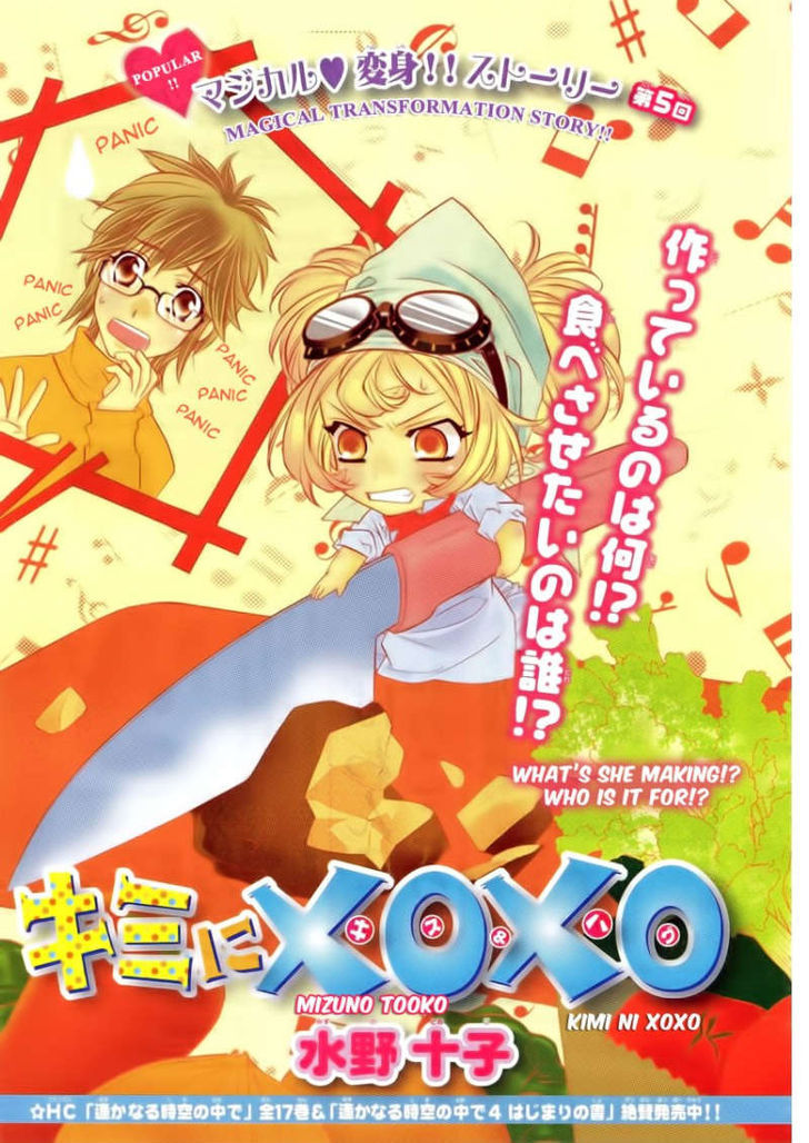 Kimi Ni Xoxo Chapter 5 #1