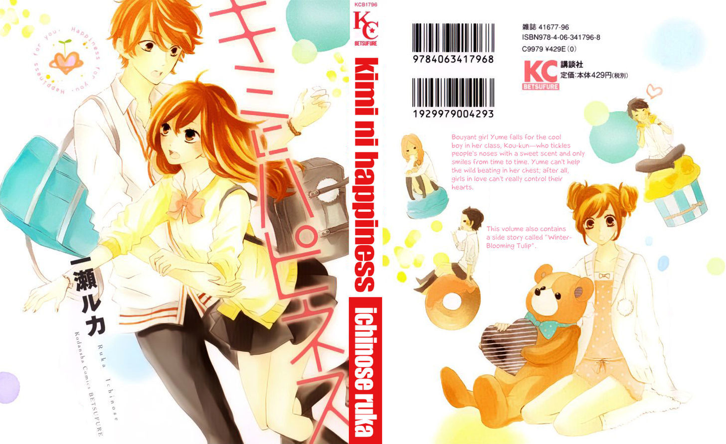 Kimi Ni Happiness Chapter 1 #1