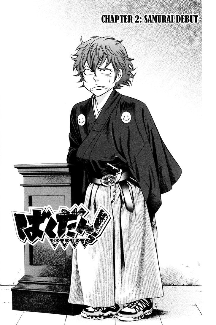 Bakudan! - Bakumatsu Danshi Chapter 2 #2