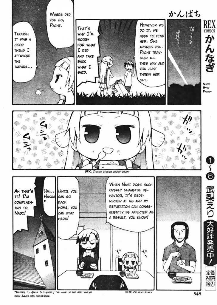 Kanpachi Chapter 1 #10