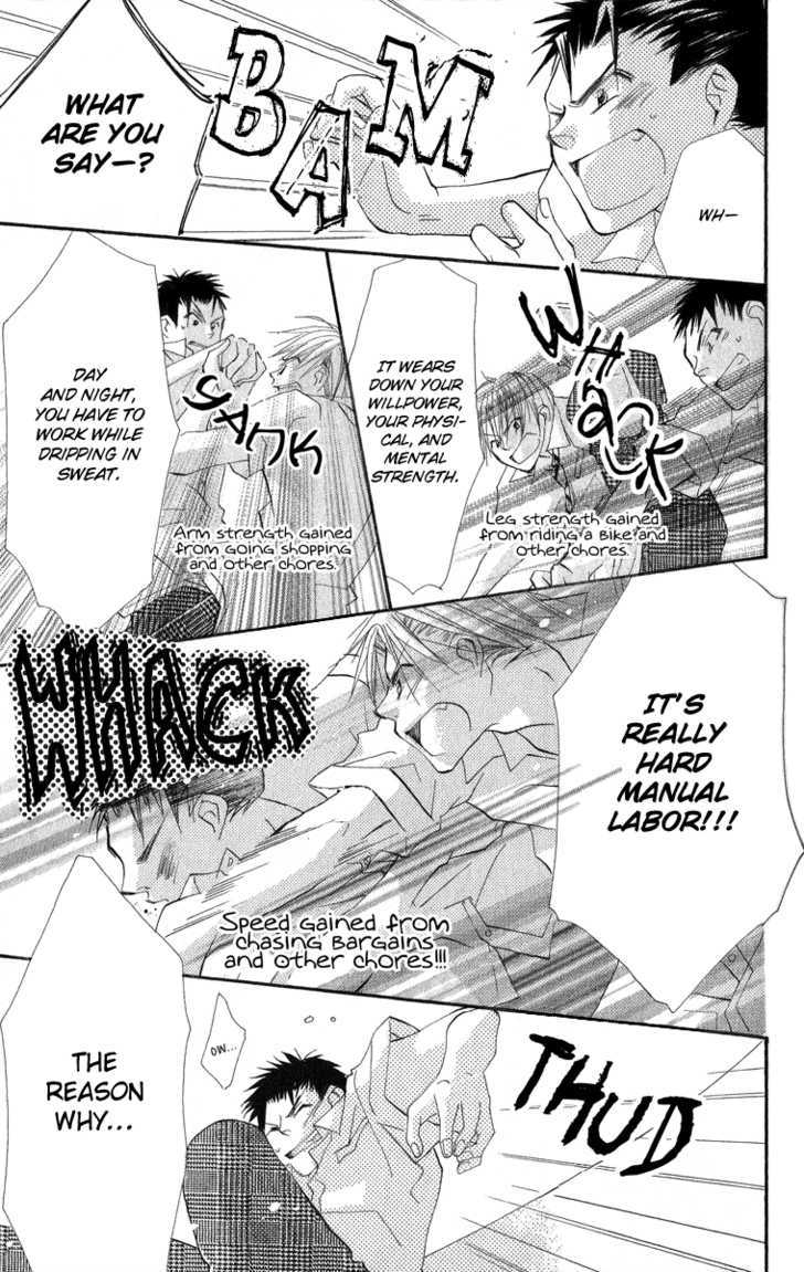 Kara No Shounen Chapter 1 #45