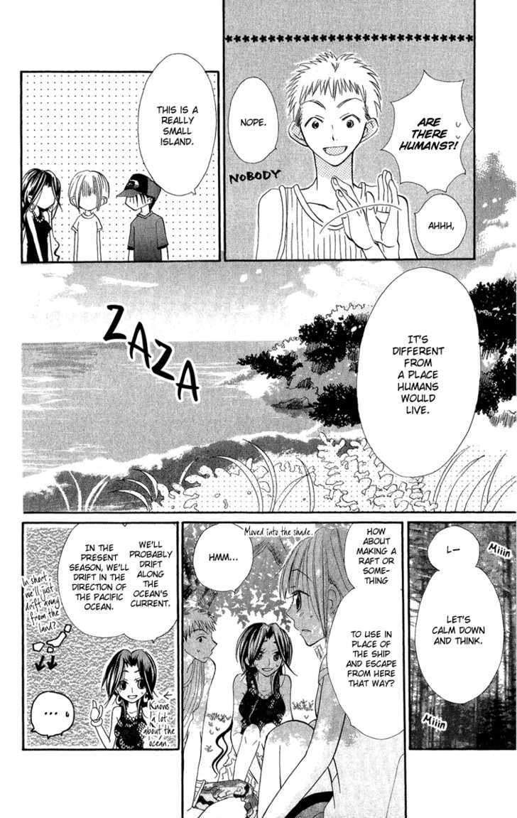 Kara No Shounen Chapter 2 #12