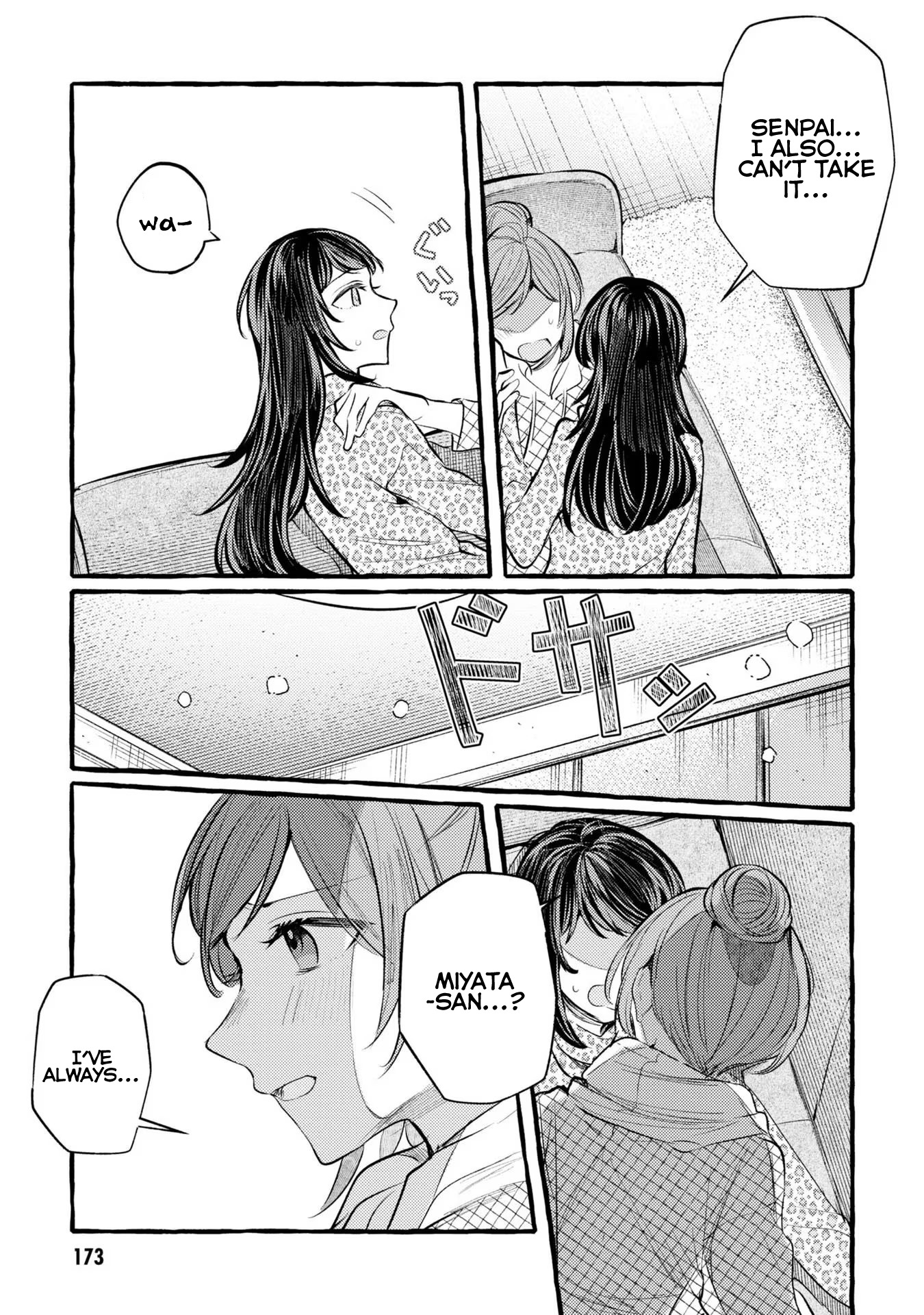 Senpai, Oishii Desu Ka? Chapter 12.6 #13