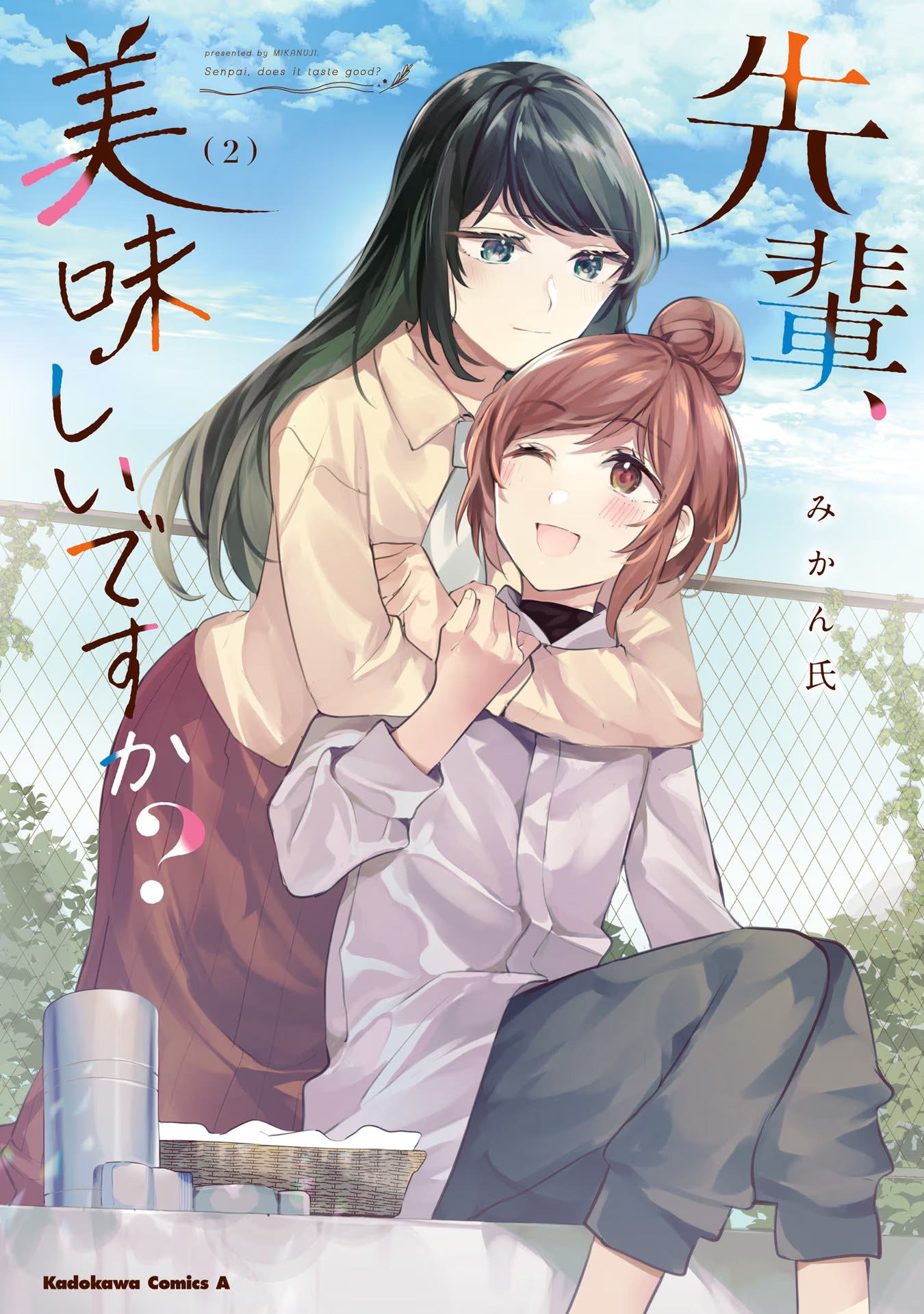 Senpai, Oishii Desu Ka? Chapter 6 #1