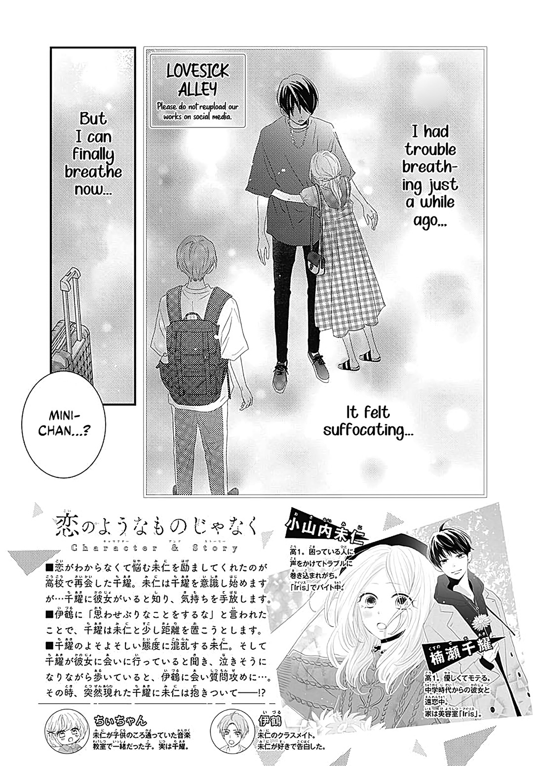 Koi No You Na Mono Janaku Chapter 9 #4