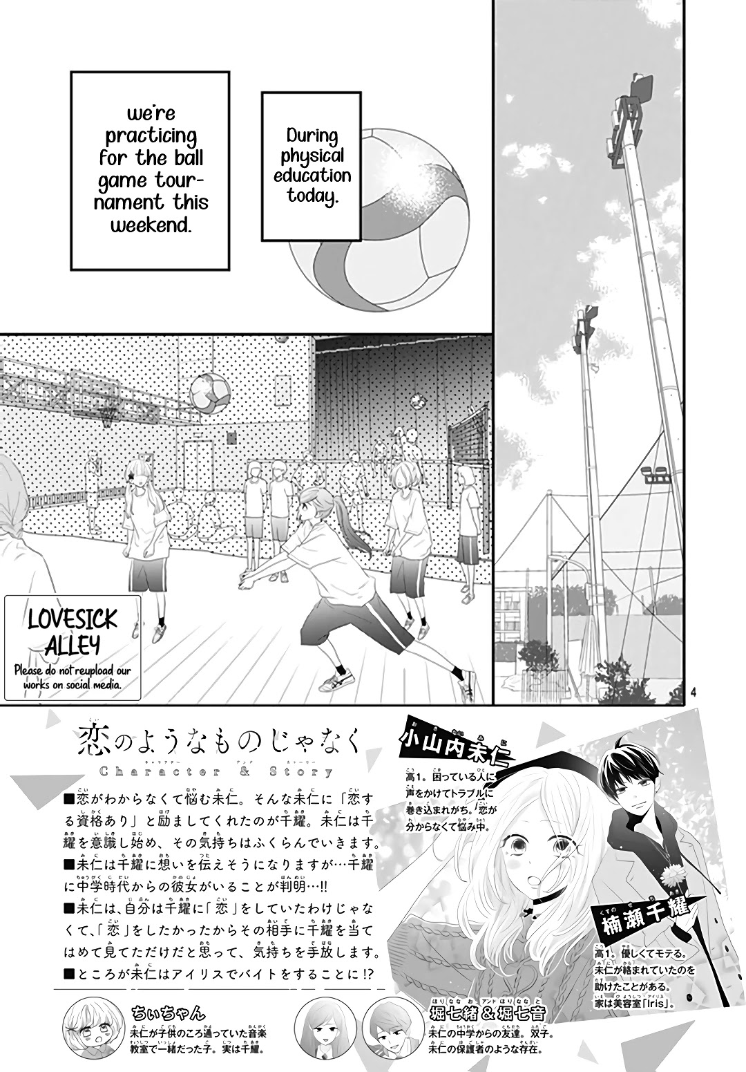 Koi No You Na Mono Janaku Chapter 6 #5