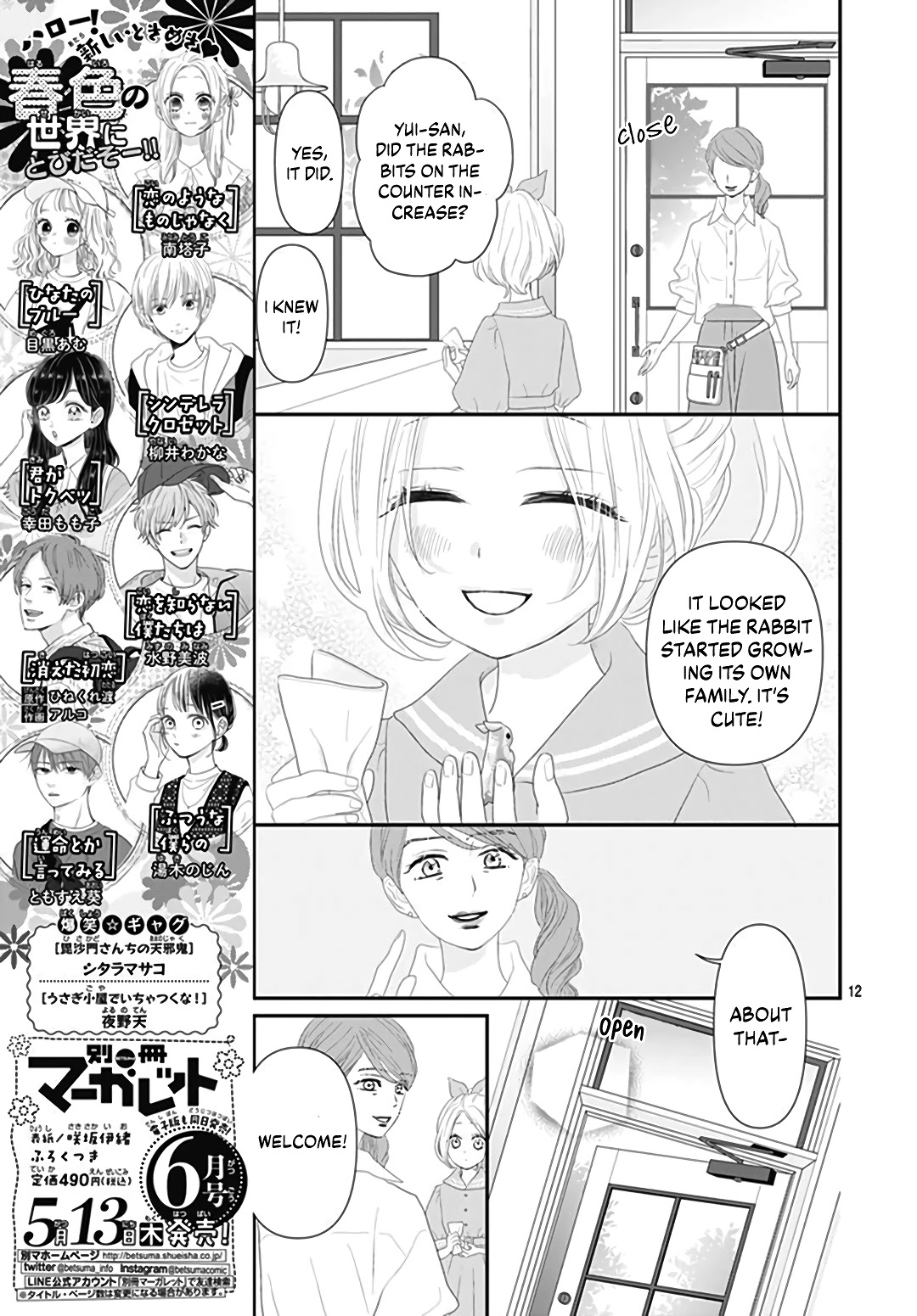 Koi No You Na Mono Janaku Chapter 6 #13