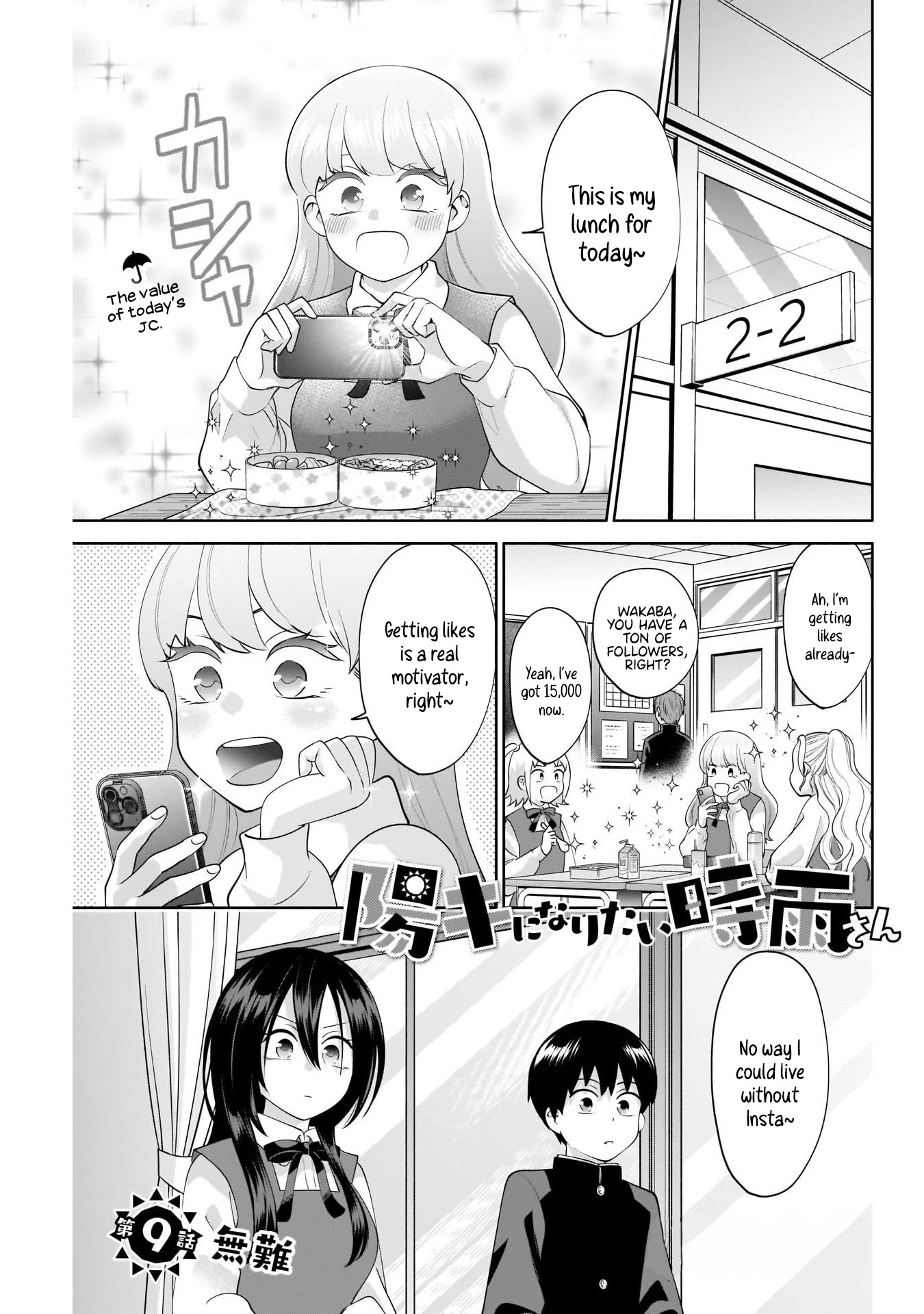 Shigure-San Wants To Shine! Chapter 9 #2