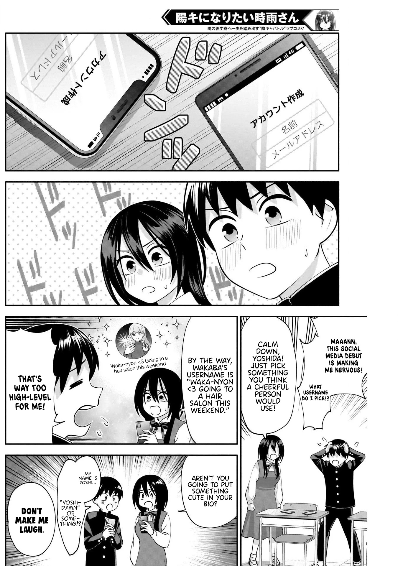 Shigure-San Wants To Shine! Chapter 9 #5