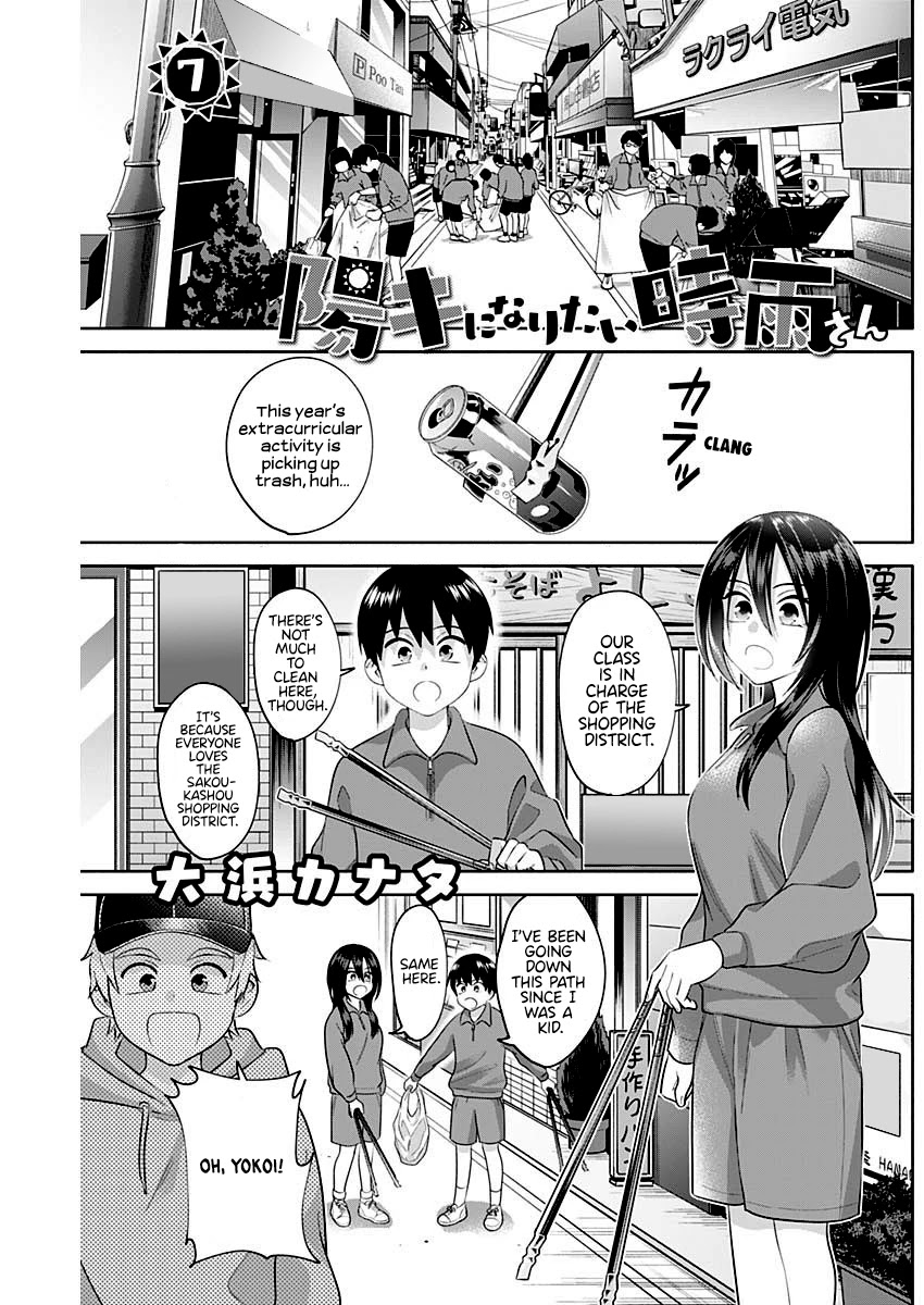 Shigure-San Wants To Shine! Chapter 7 #2