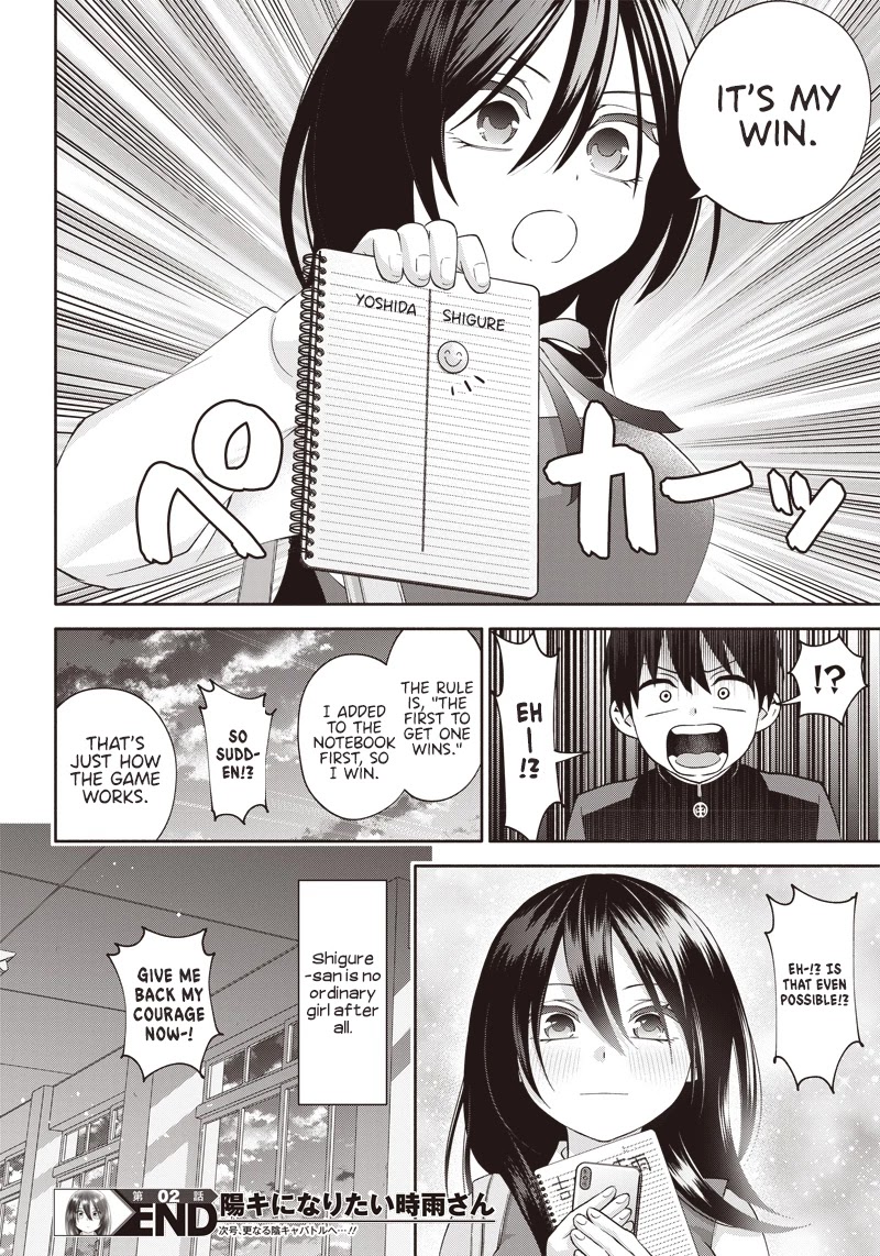 Shigure-San Wants To Shine! Chapter 2 #33