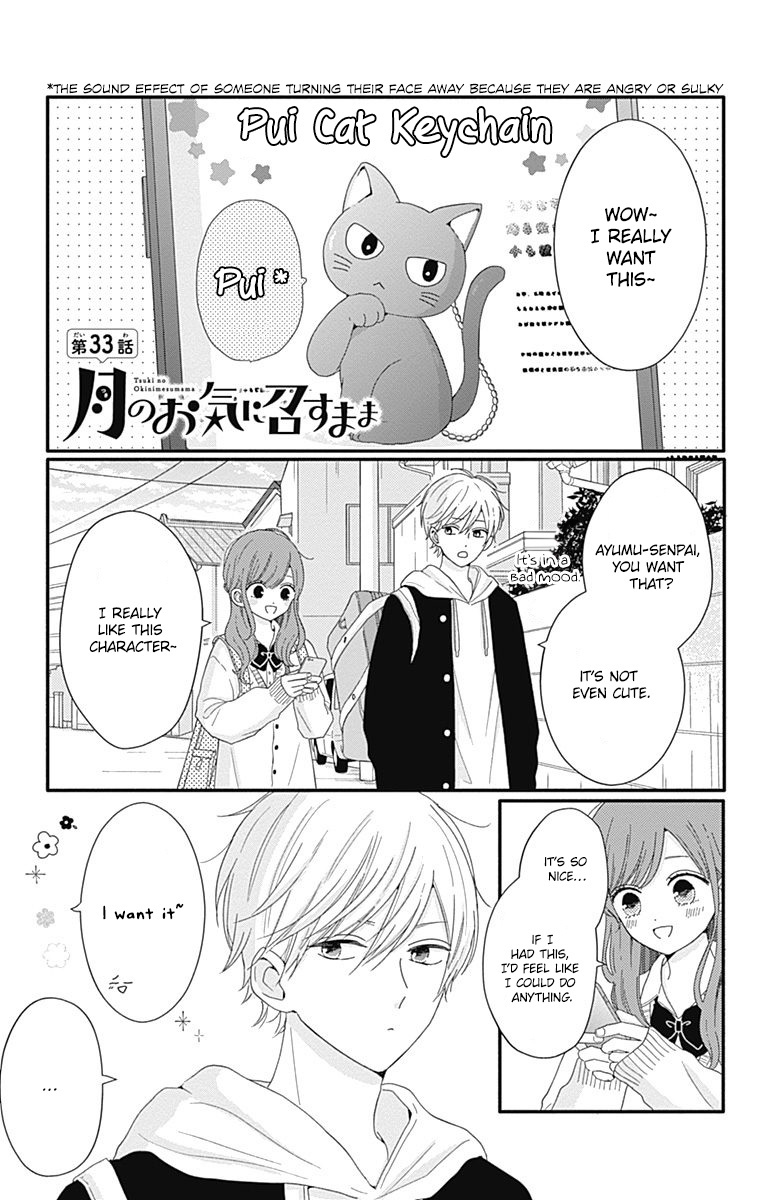 Tsuki No Oki Ni Mesu Mama Chapter 33 #1