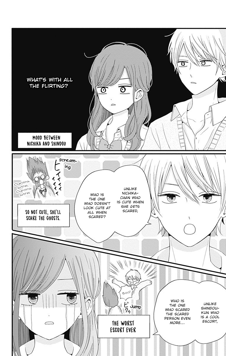 Tsuki No Oki Ni Mesu Mama Chapter 29 #15