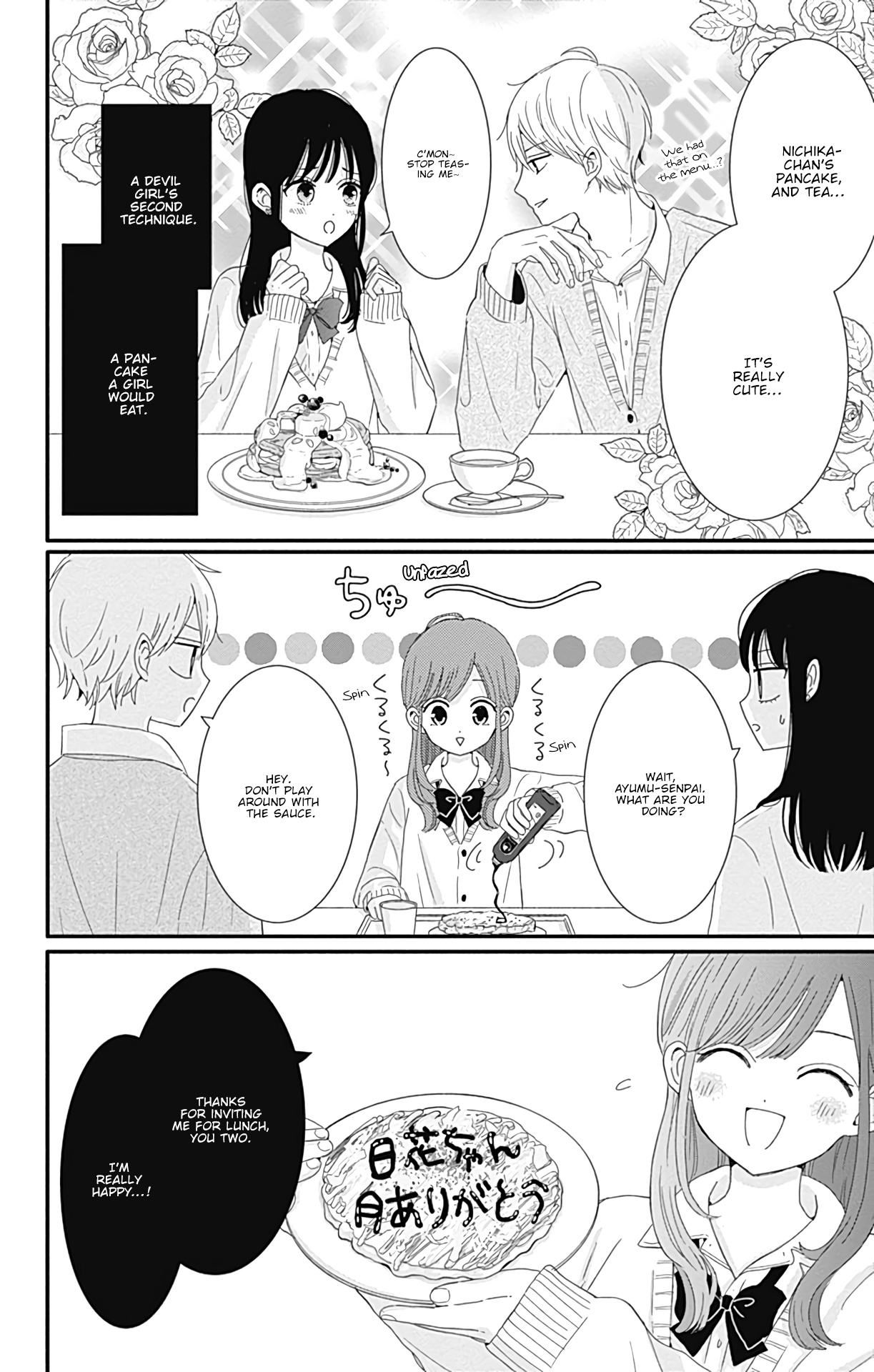 Tsuki No Oki Ni Mesu Mama Chapter 22 #7