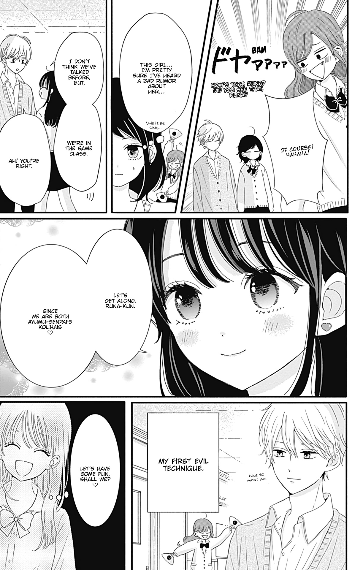 Tsuki No Oki Ni Mesu Mama Chapter 18 #4