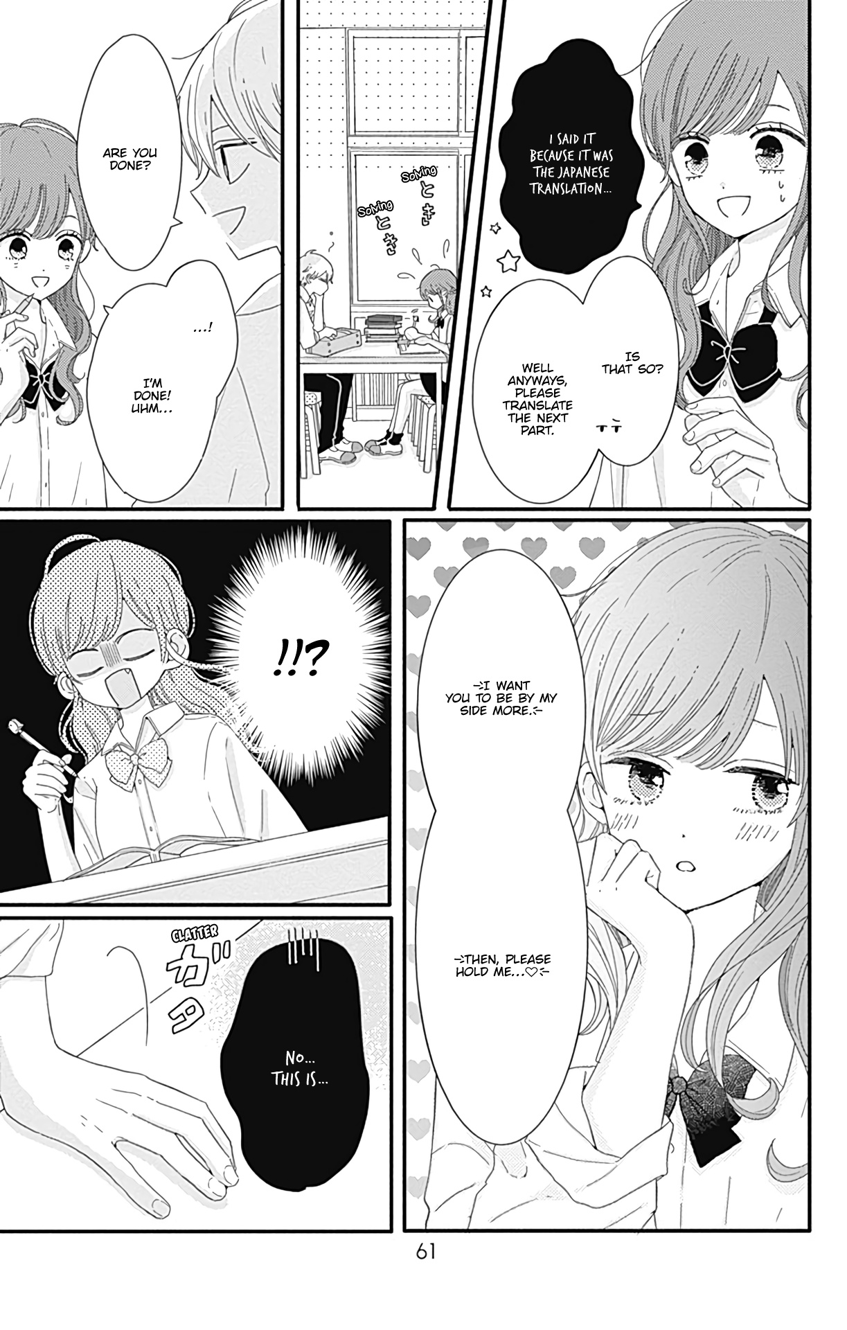 Tsuki No Oki Ni Mesu Mama Chapter 12 #6