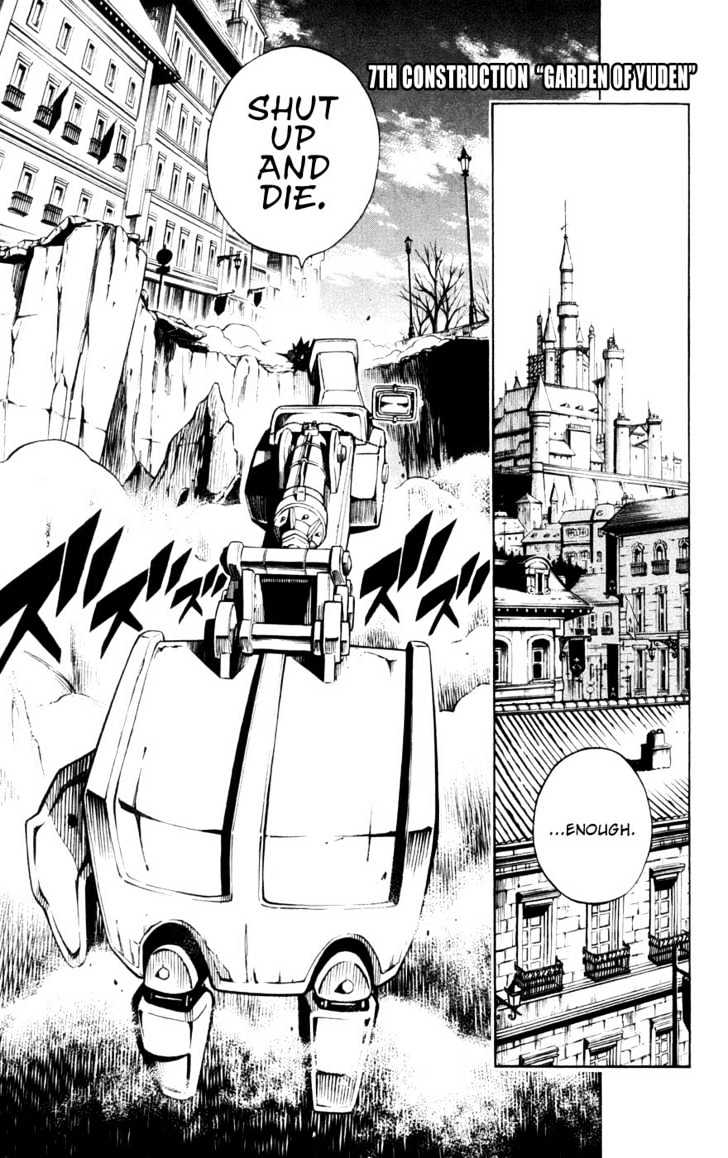 Jyuki Ningen Jumbor Chapter 7 #1