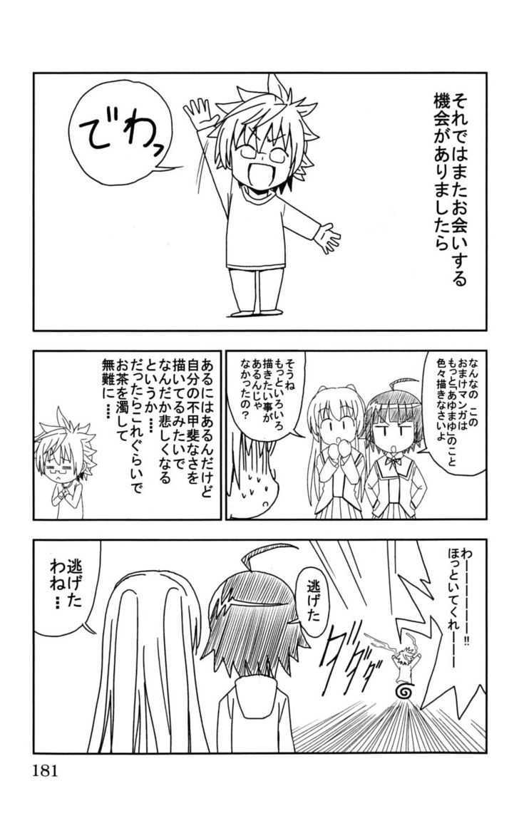 Ayu Mayu Chapter 29 #35