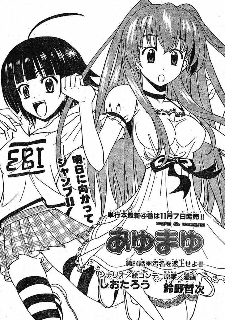 Ayu Mayu Chapter 24.1 #2