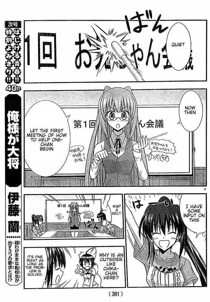 Ayu Mayu Chapter 21.1 #9