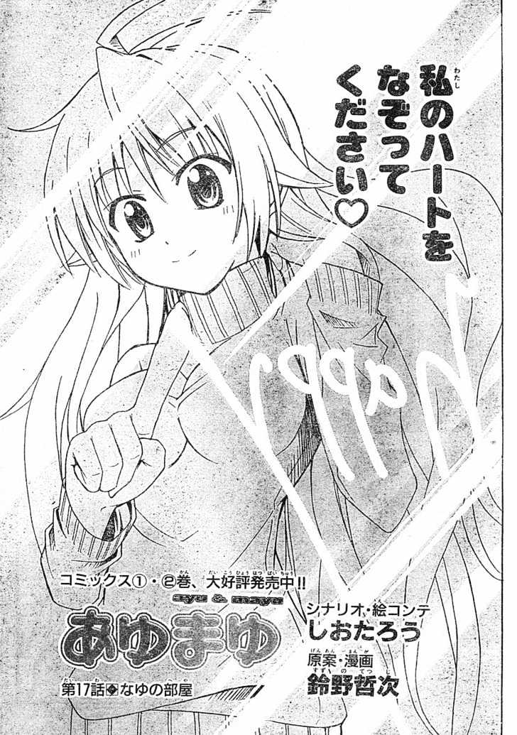 Ayu Mayu Chapter 17.1 #2