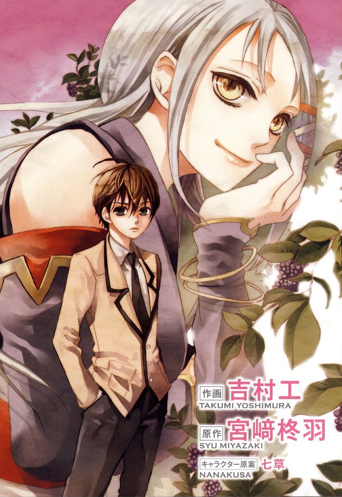 Kamisama Game Chapter 6 #5