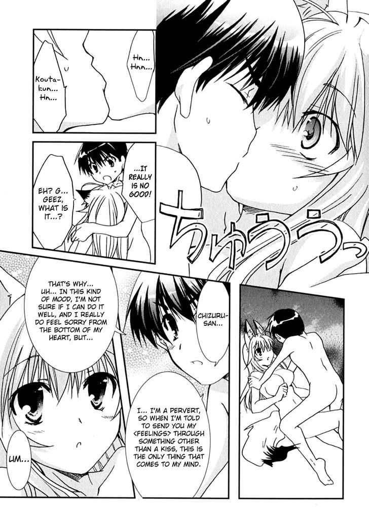 Kanokon Chapter 47 #16