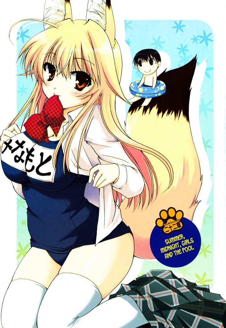 Kanokon Chapter 35 #2