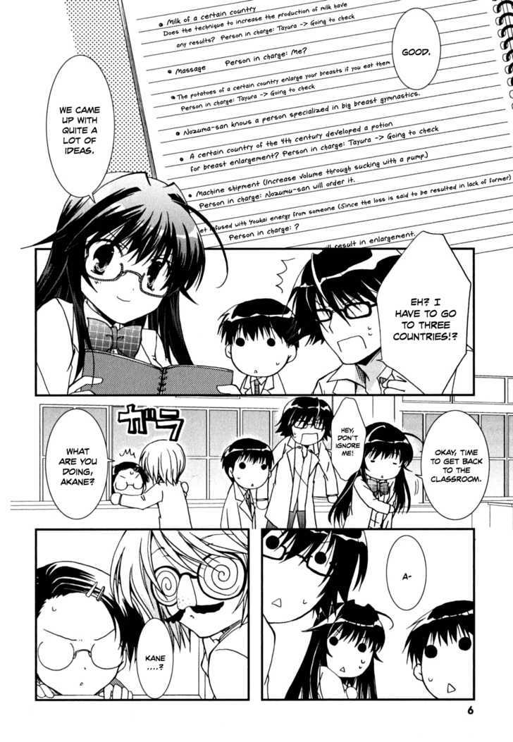 Kanokon Chapter 32 #10